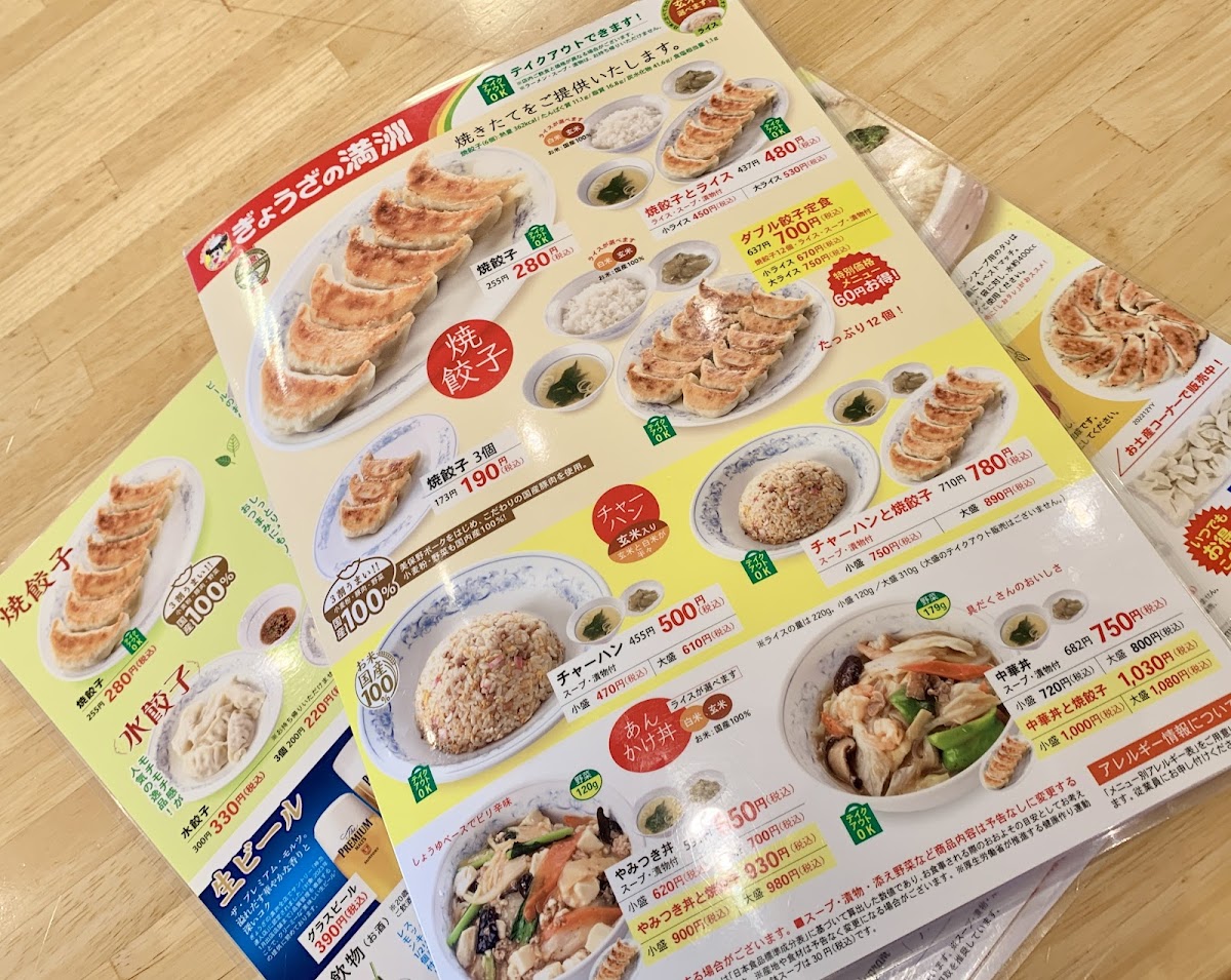 Menu Gyōza No Manshū Shimo-Akatsuka Shop-9