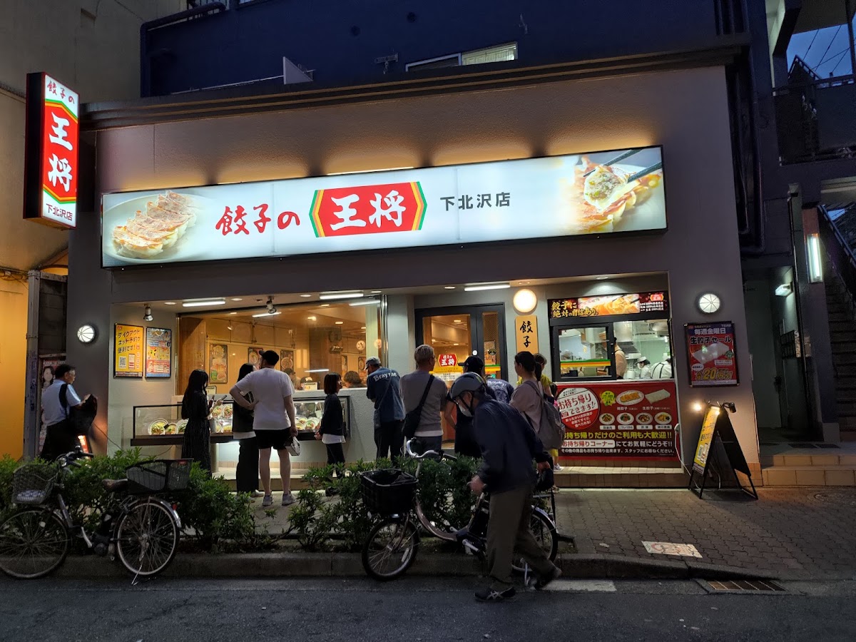 Gyōza No Ohshō Shimokitazawa