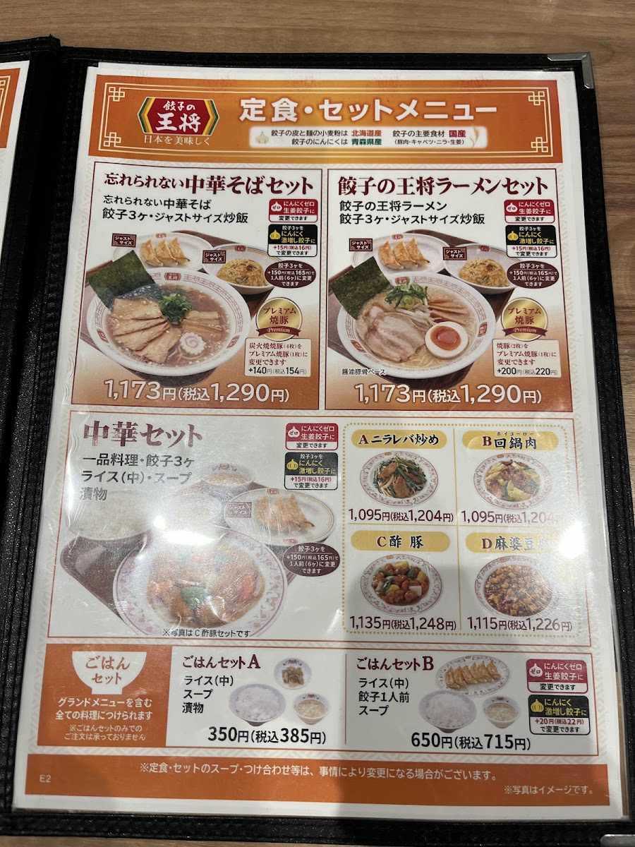 Menu Gyōza No Ohshō Shimokitazawa-3