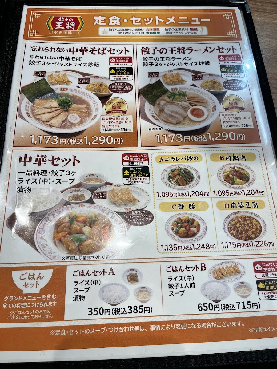 Menu Gyōza No Ohshō Shimokitazawa-5