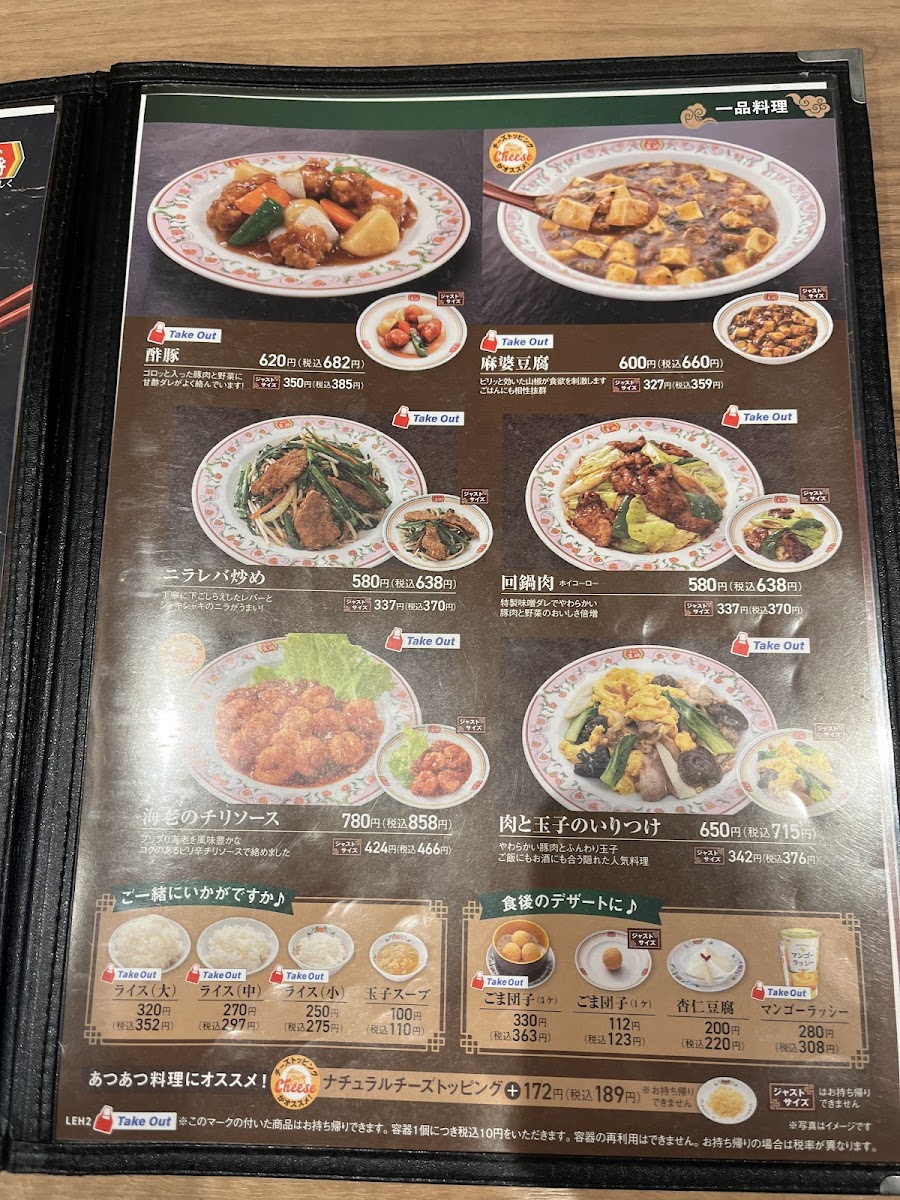 Menu Gyōza No Ohshō Shimokitazawa-6