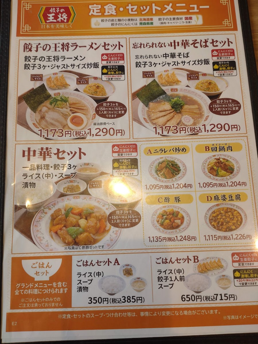 Menu Gyōza No Ohshō Shimokitazawa-9
