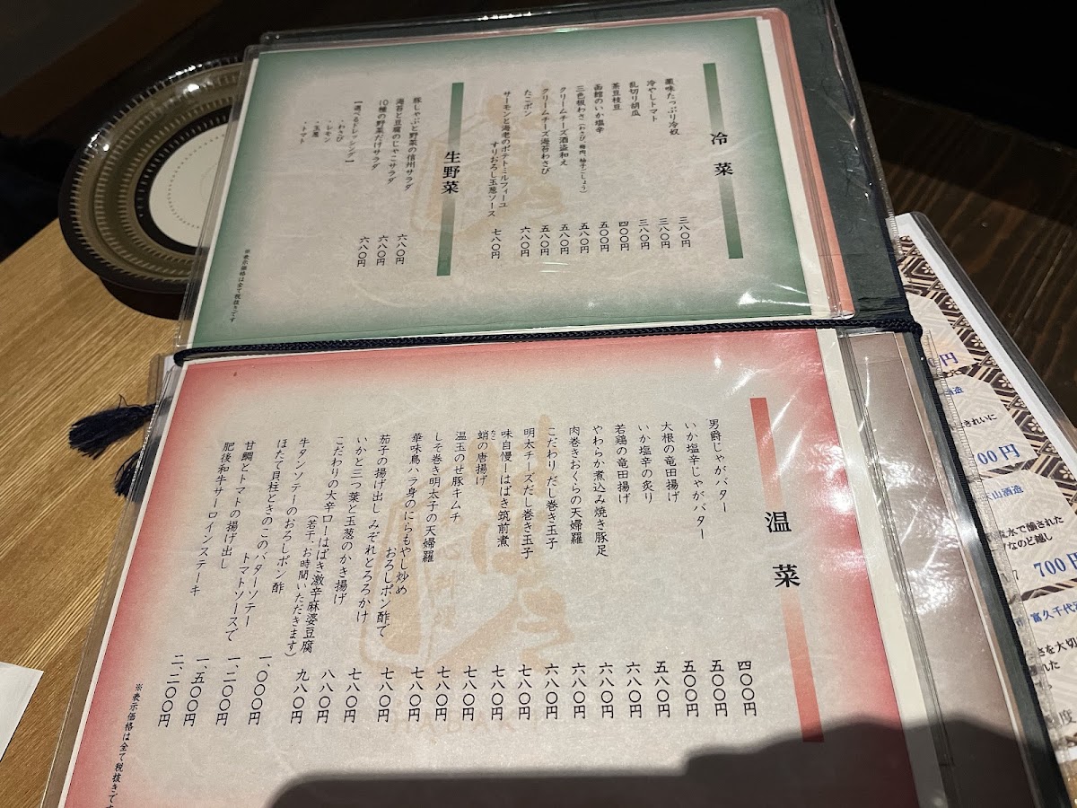 Menu Habaki-1