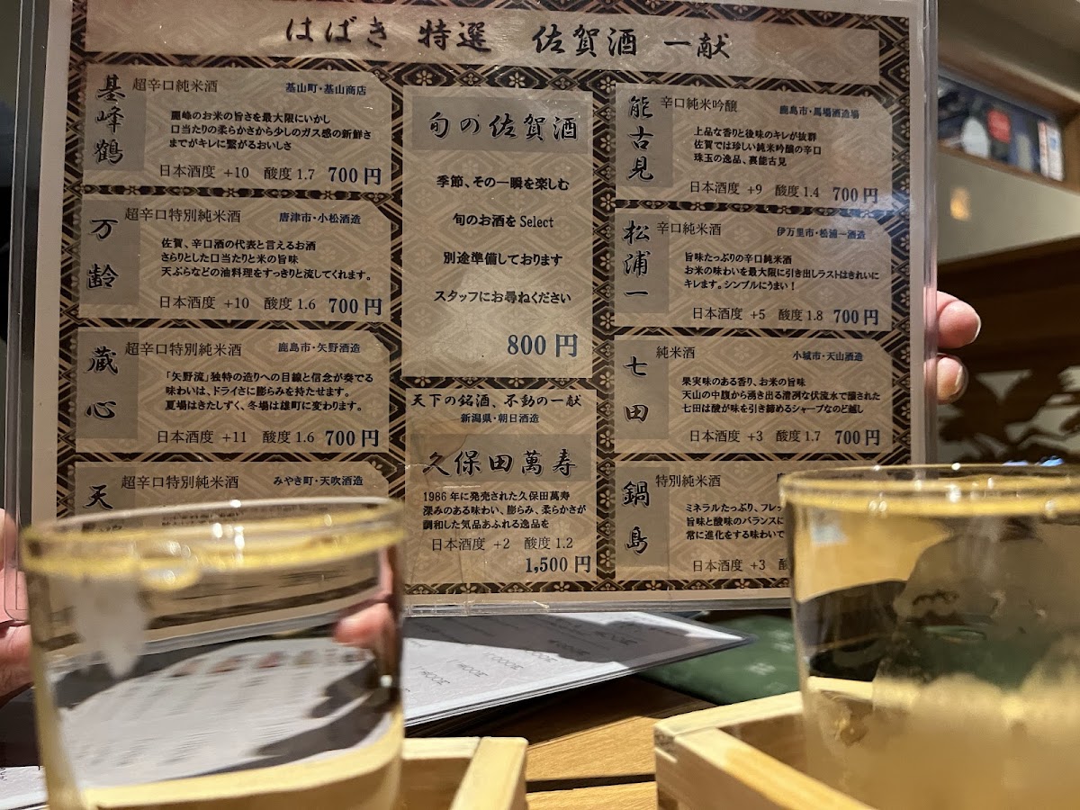 Menu Habaki-3