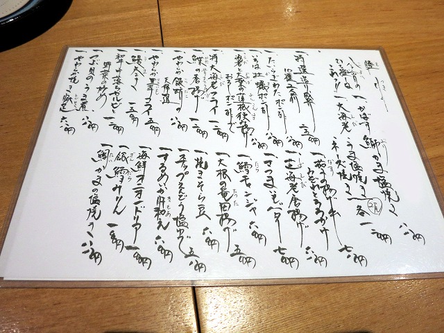 Menu Habaki-4