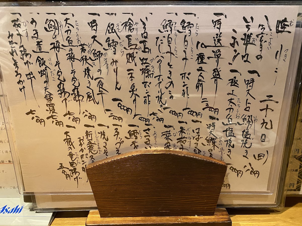Menu Habaki-5