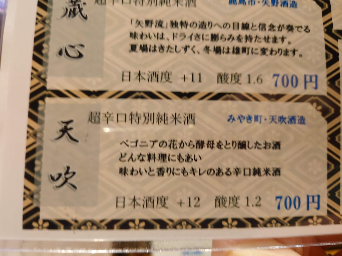 Menu Habaki-6