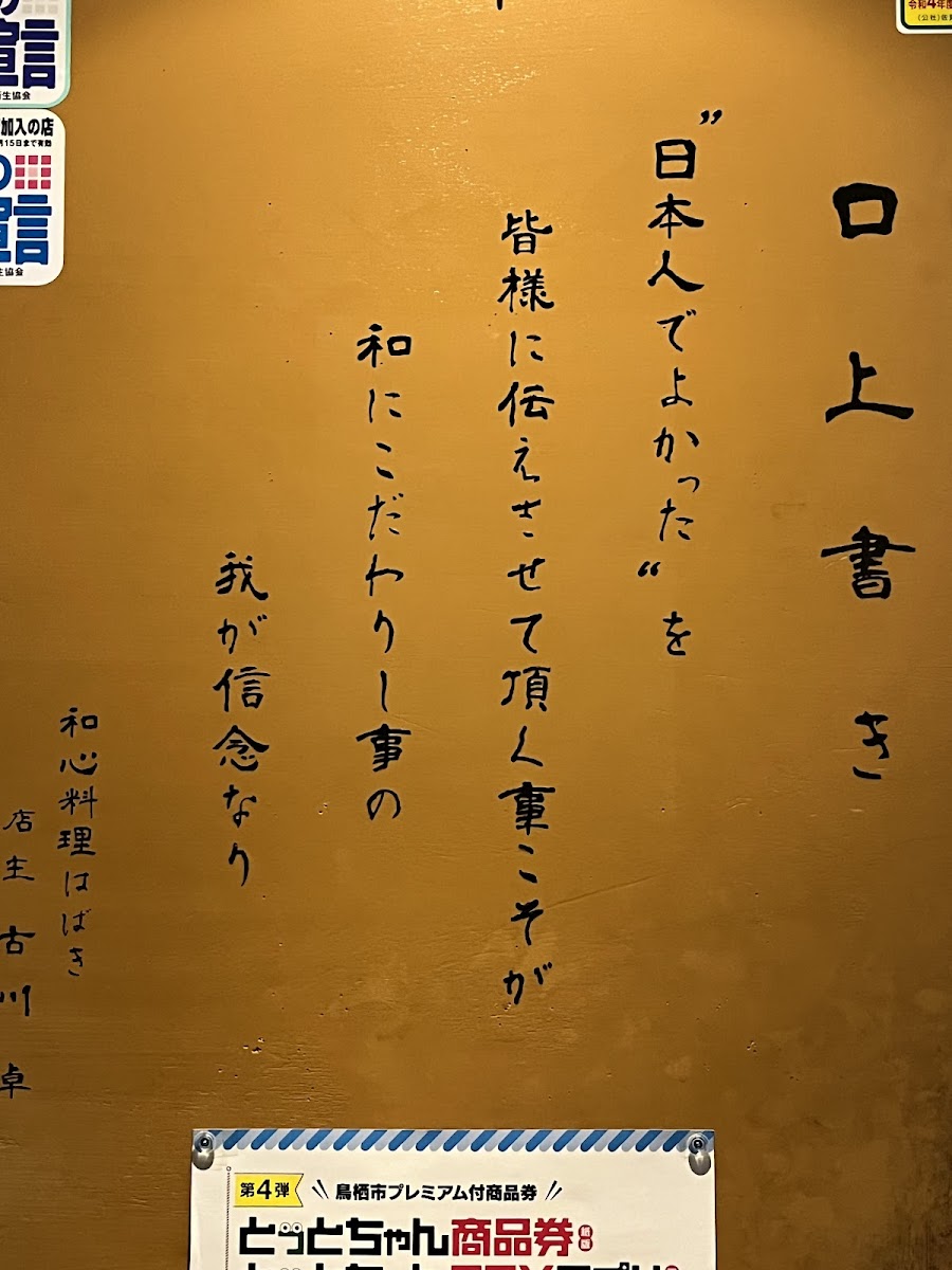 Menu Habaki-7