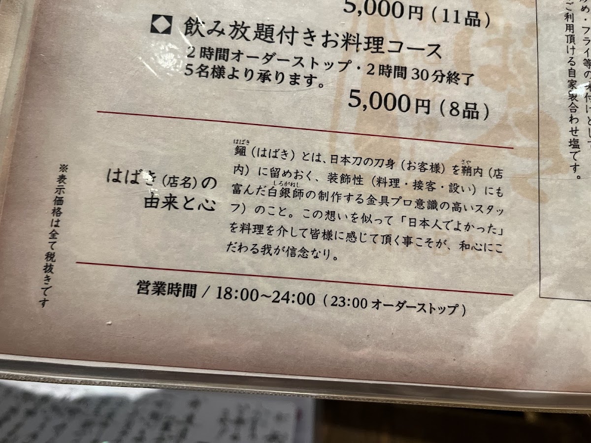Menu Habaki-8