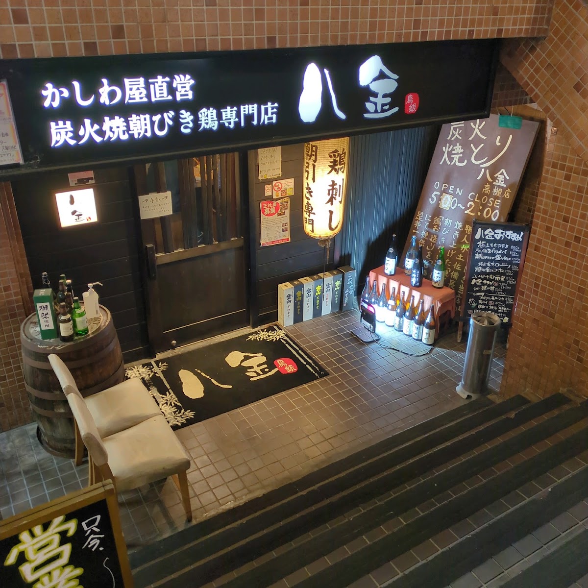 Hachikin Takatsuki-4