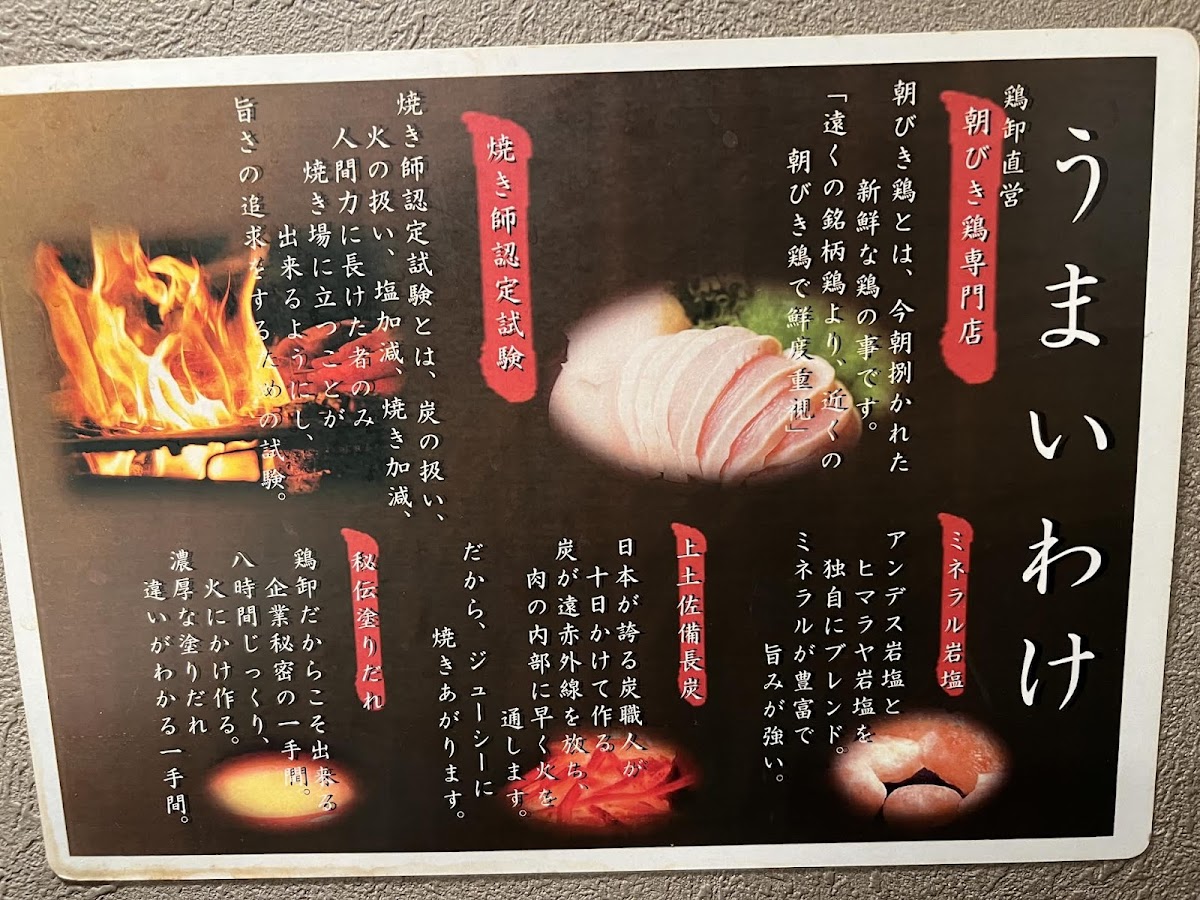 Menu Hachikin Takatsuki-1