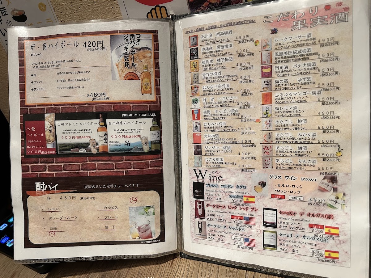 Menu Hachikin Takatsuki-2
