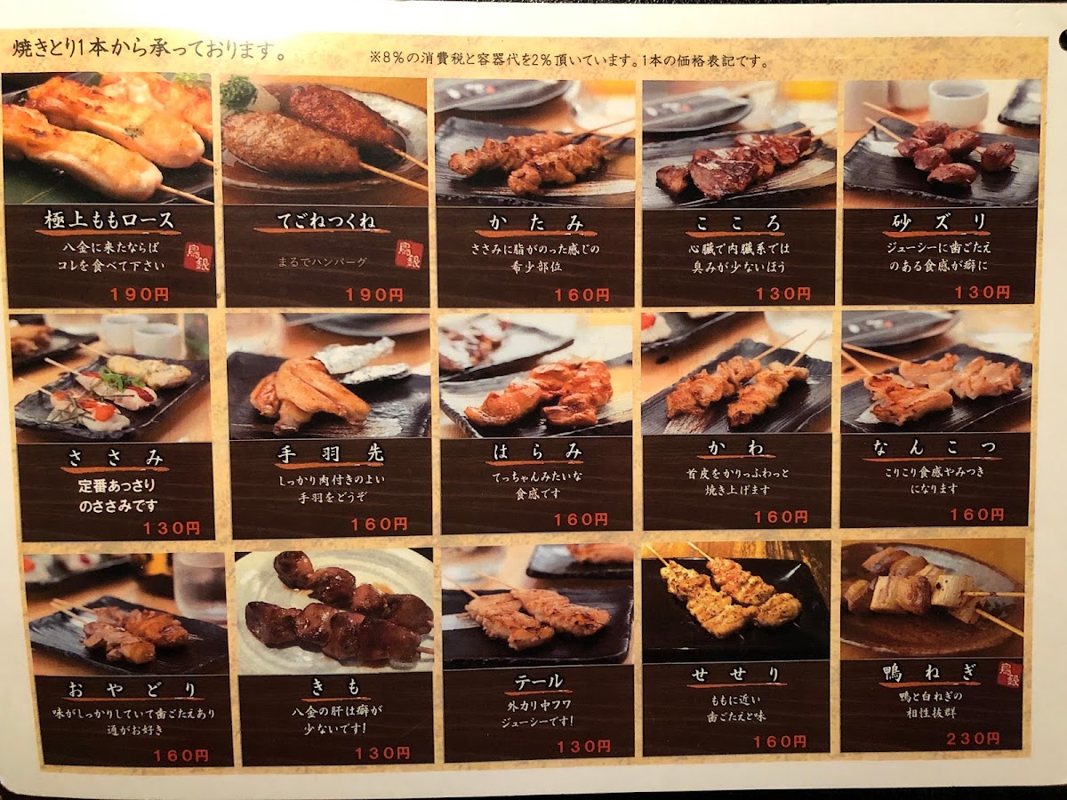 Menu Hachikin Takatsuki-4