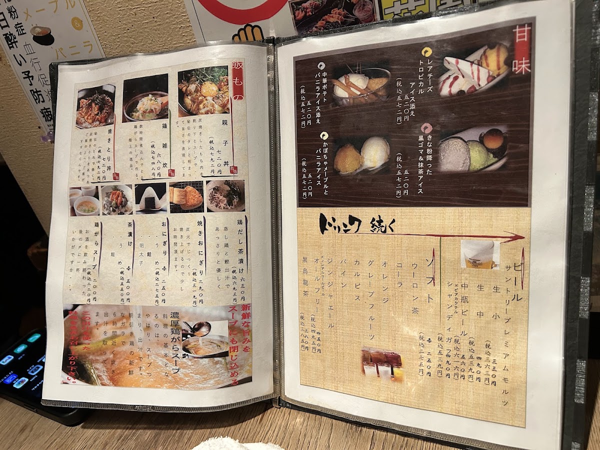 Menu Hachikin Takatsuki-6