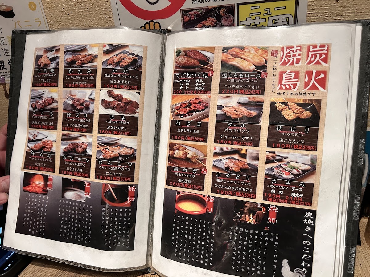 Menu Hachikin Takatsuki-8
