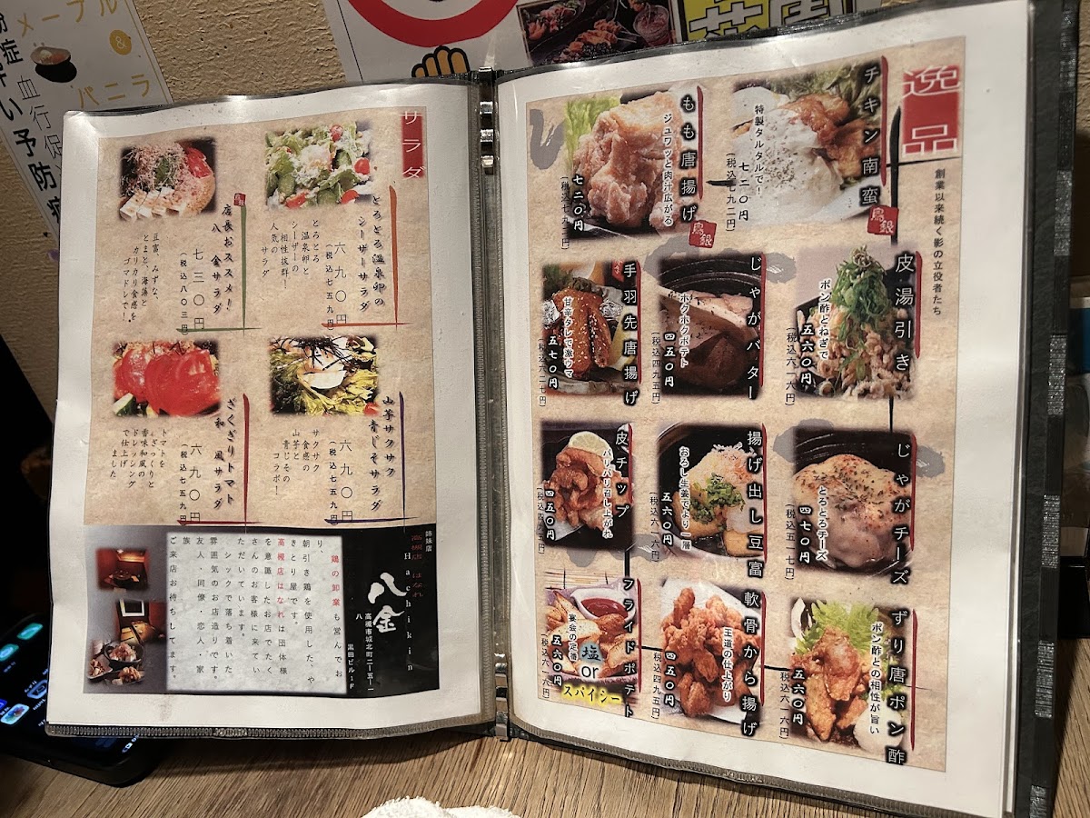 Menu Hachikin Takatsuki-9