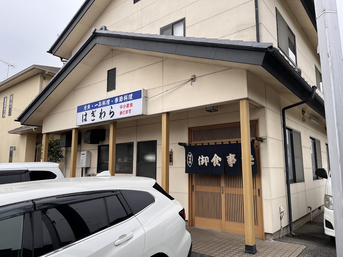 Hagiwara