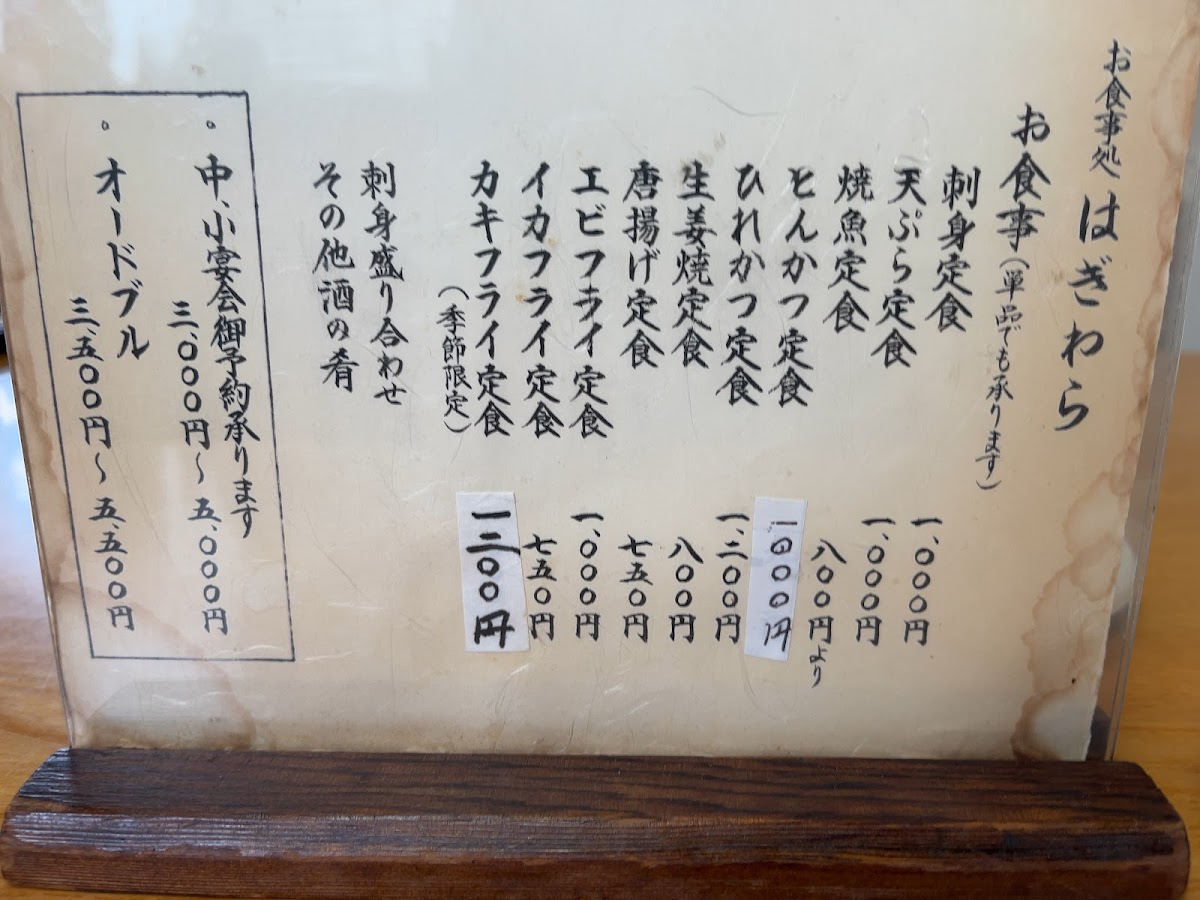 Menu Hagiwara-1
