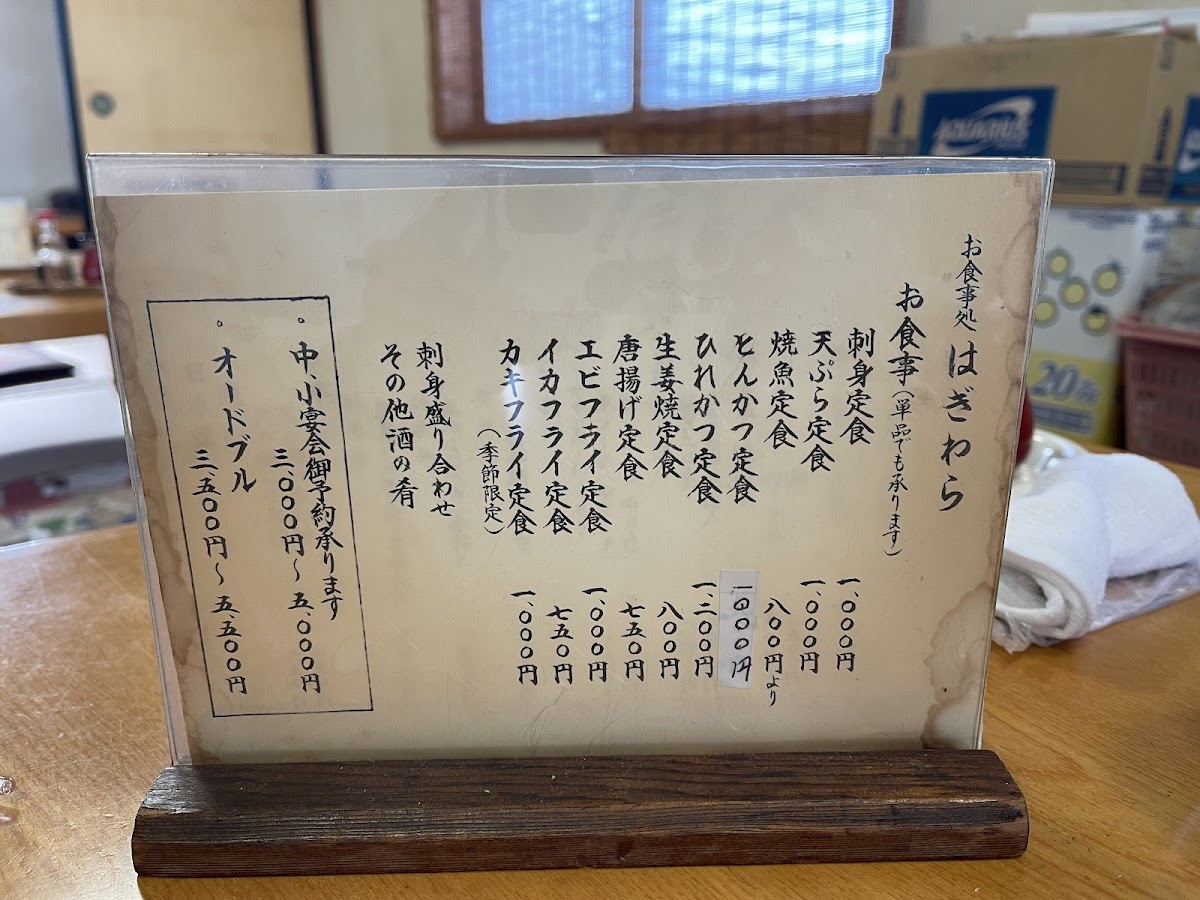 Menu Hagiwara-10