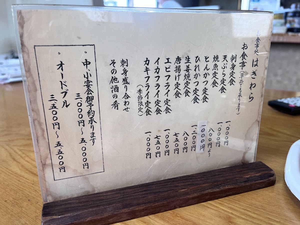 Menu Hagiwara-2