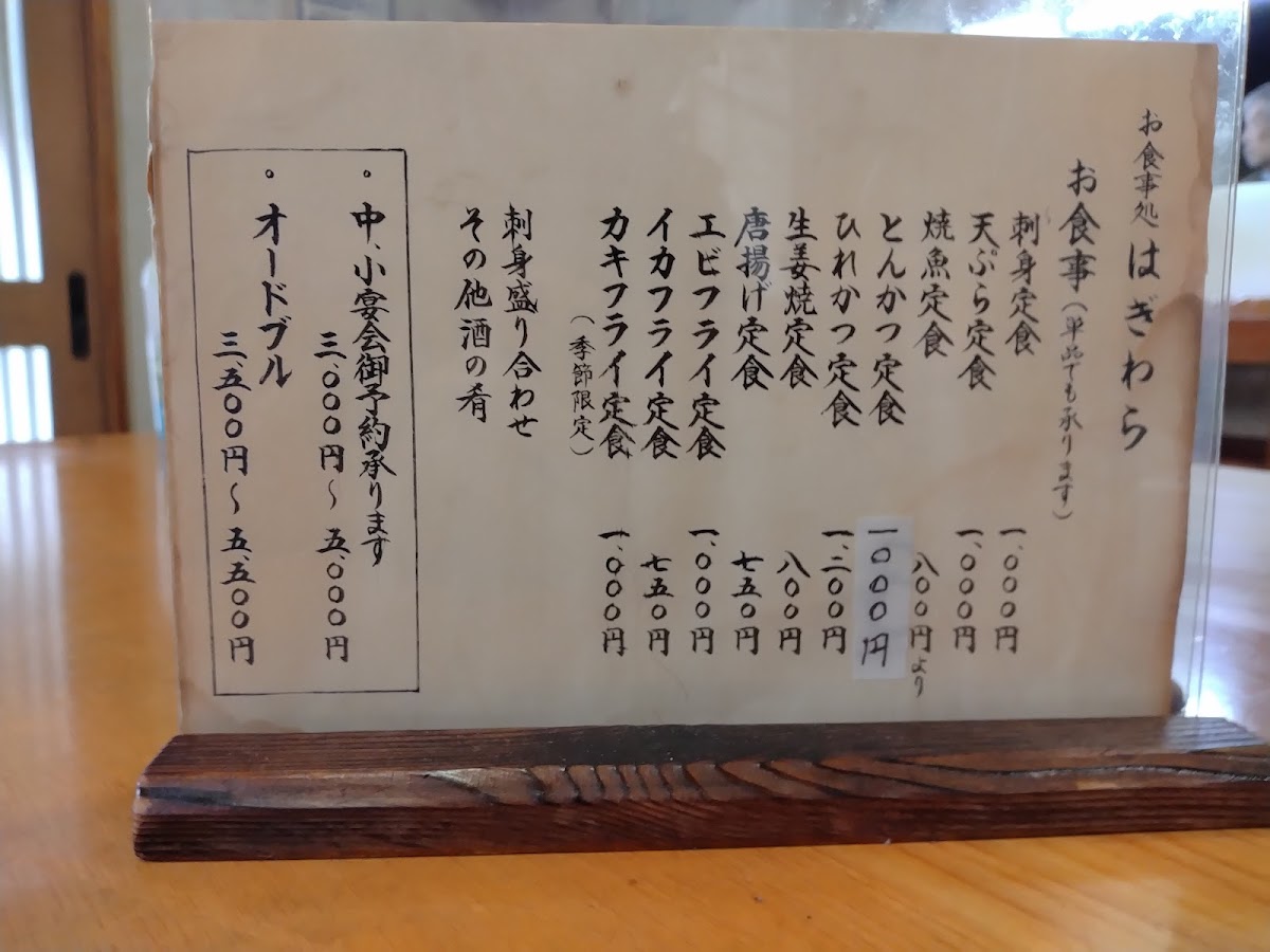 Menu Hagiwara-3