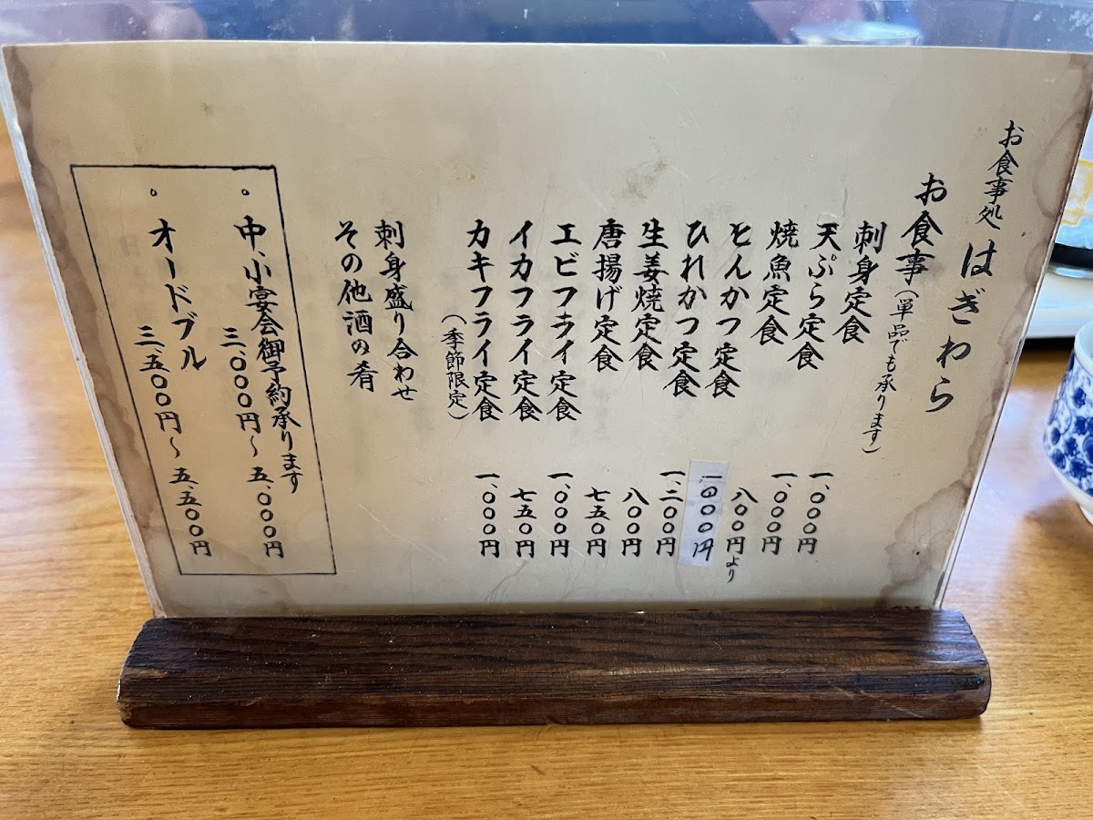 Menu Hagiwara-4