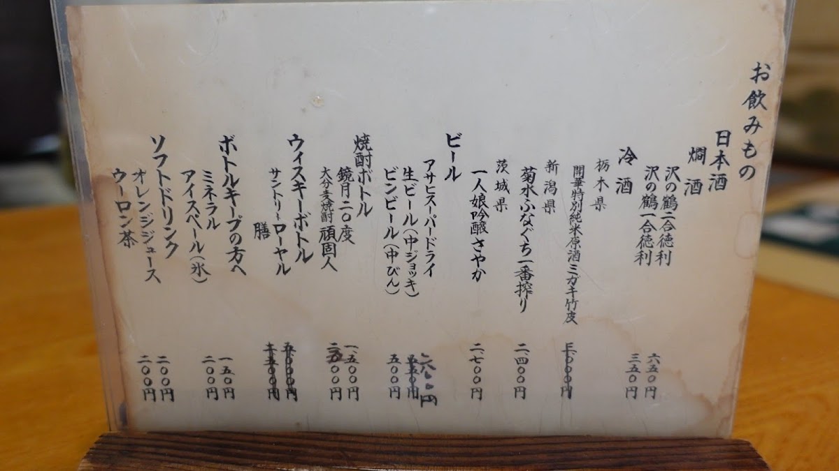 Menu Hagiwara-5