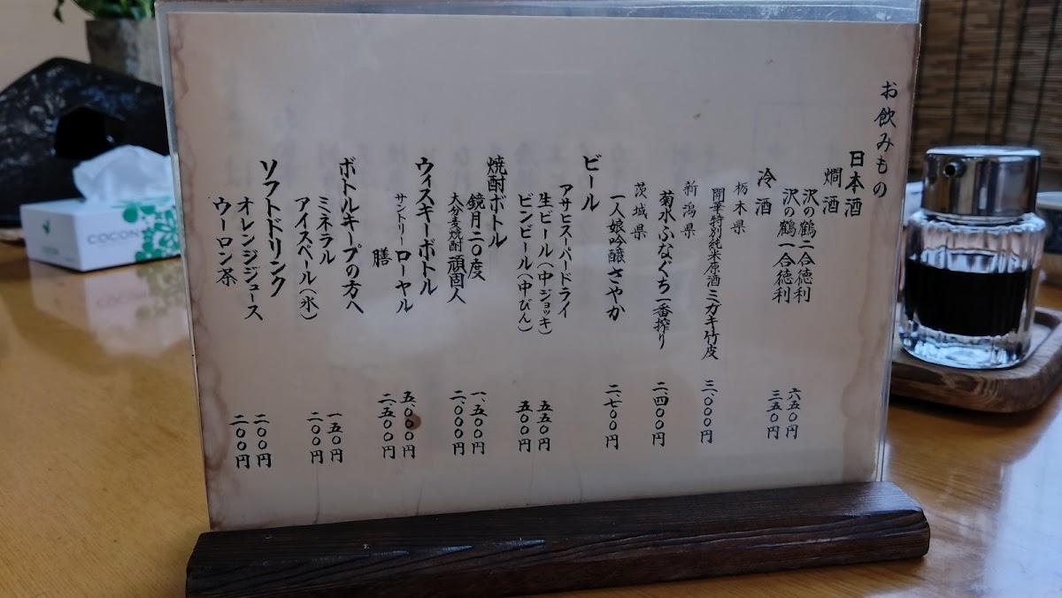 Menu Hagiwara-6