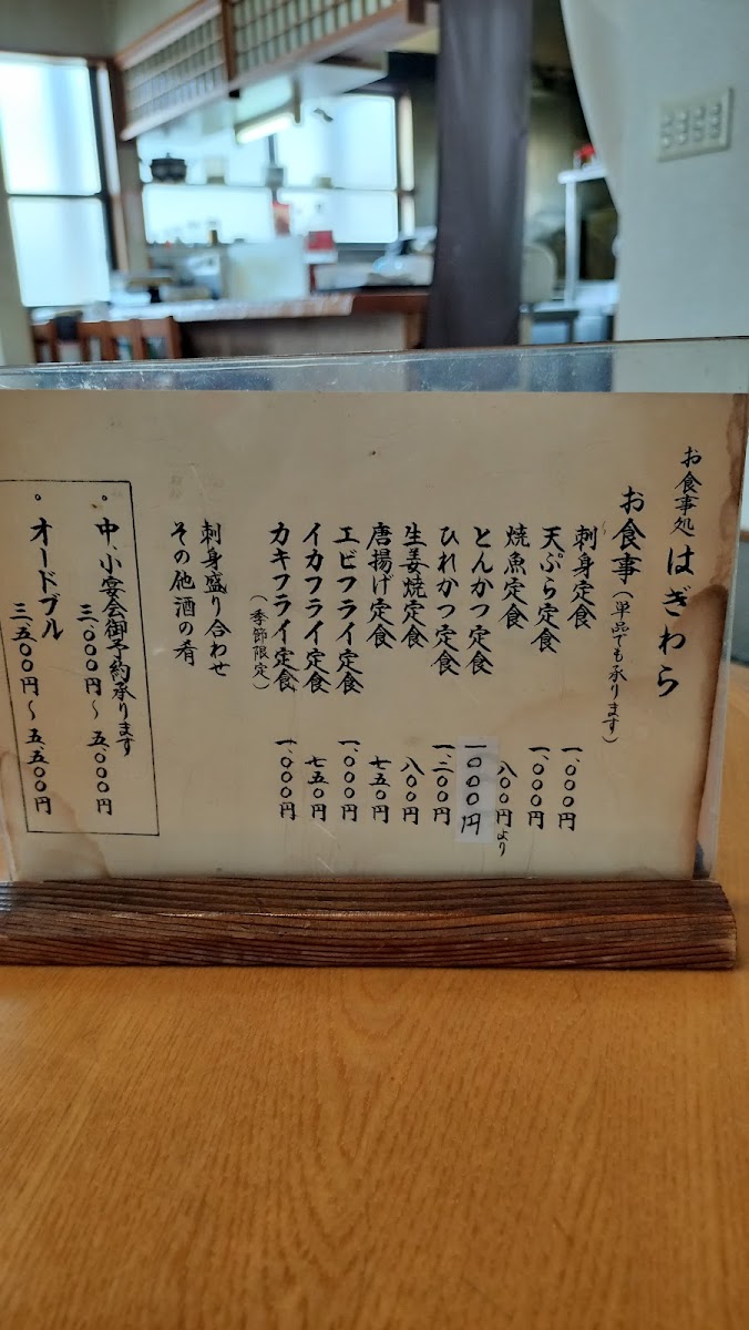 Menu Hagiwara-7