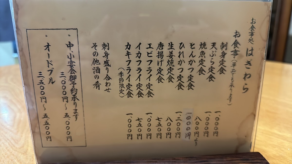 Menu Hagiwara-8