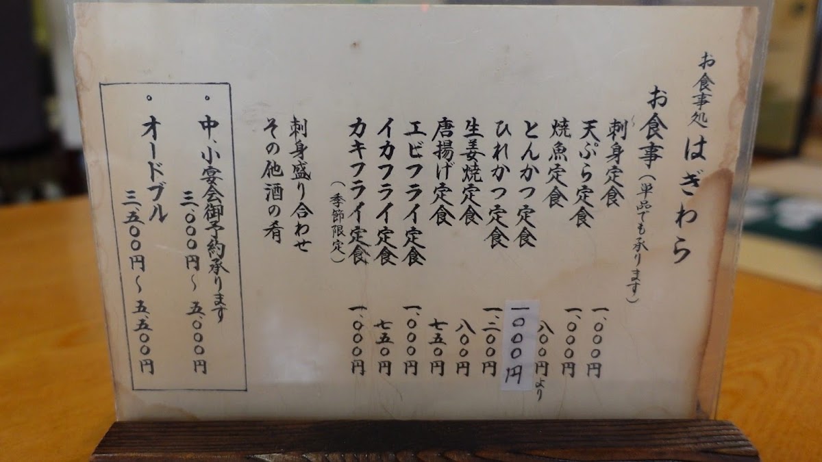 Menu Hagiwara-9