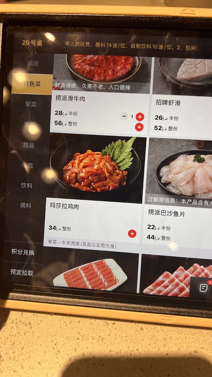 Menu Haidilao Hotpot-10