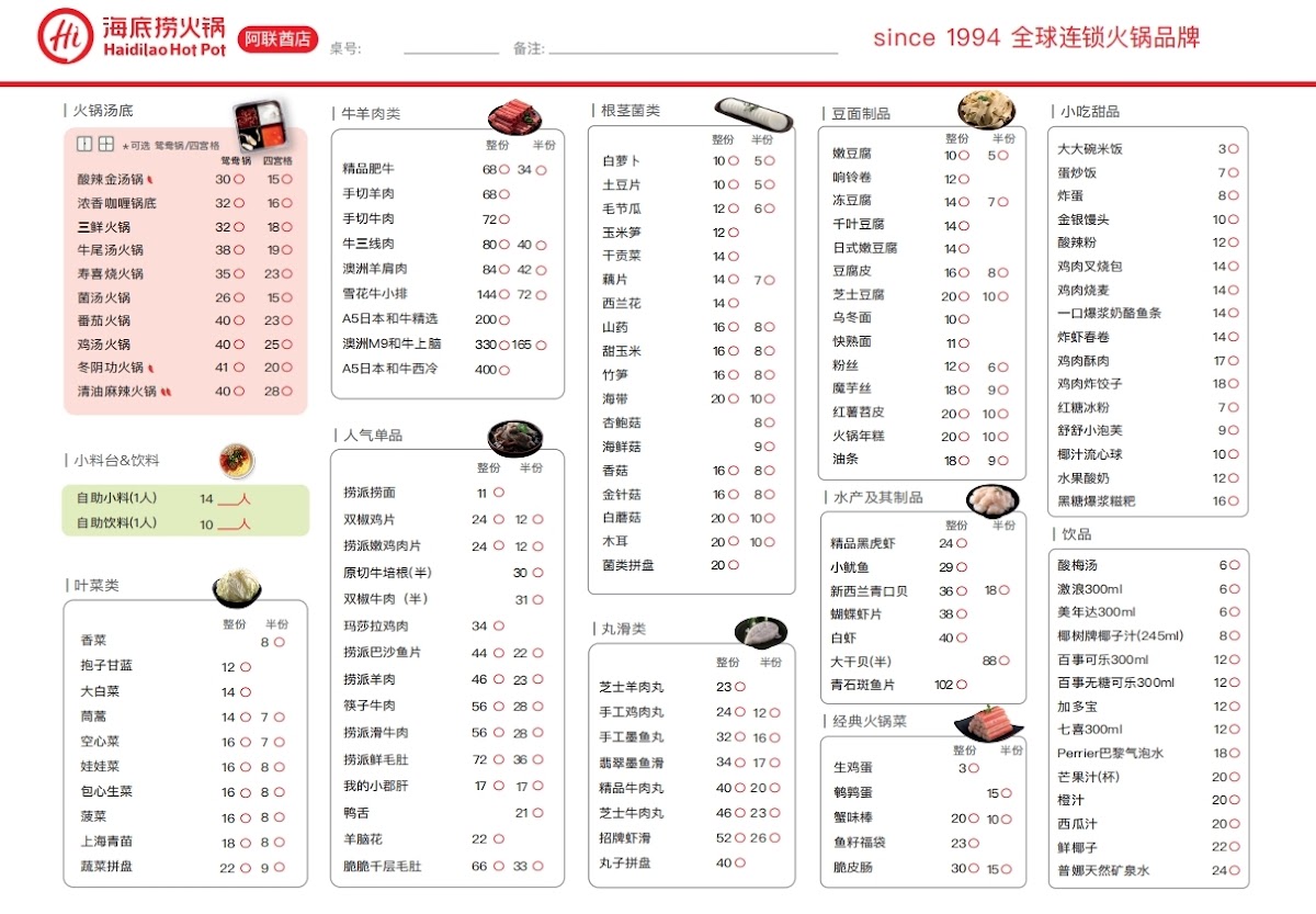 Menu Haidilao Hotpot-5