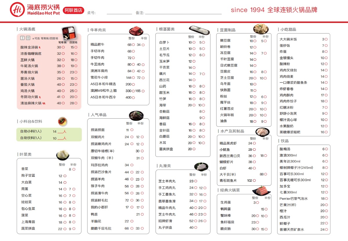 Menu Haidilao Hotpot-6