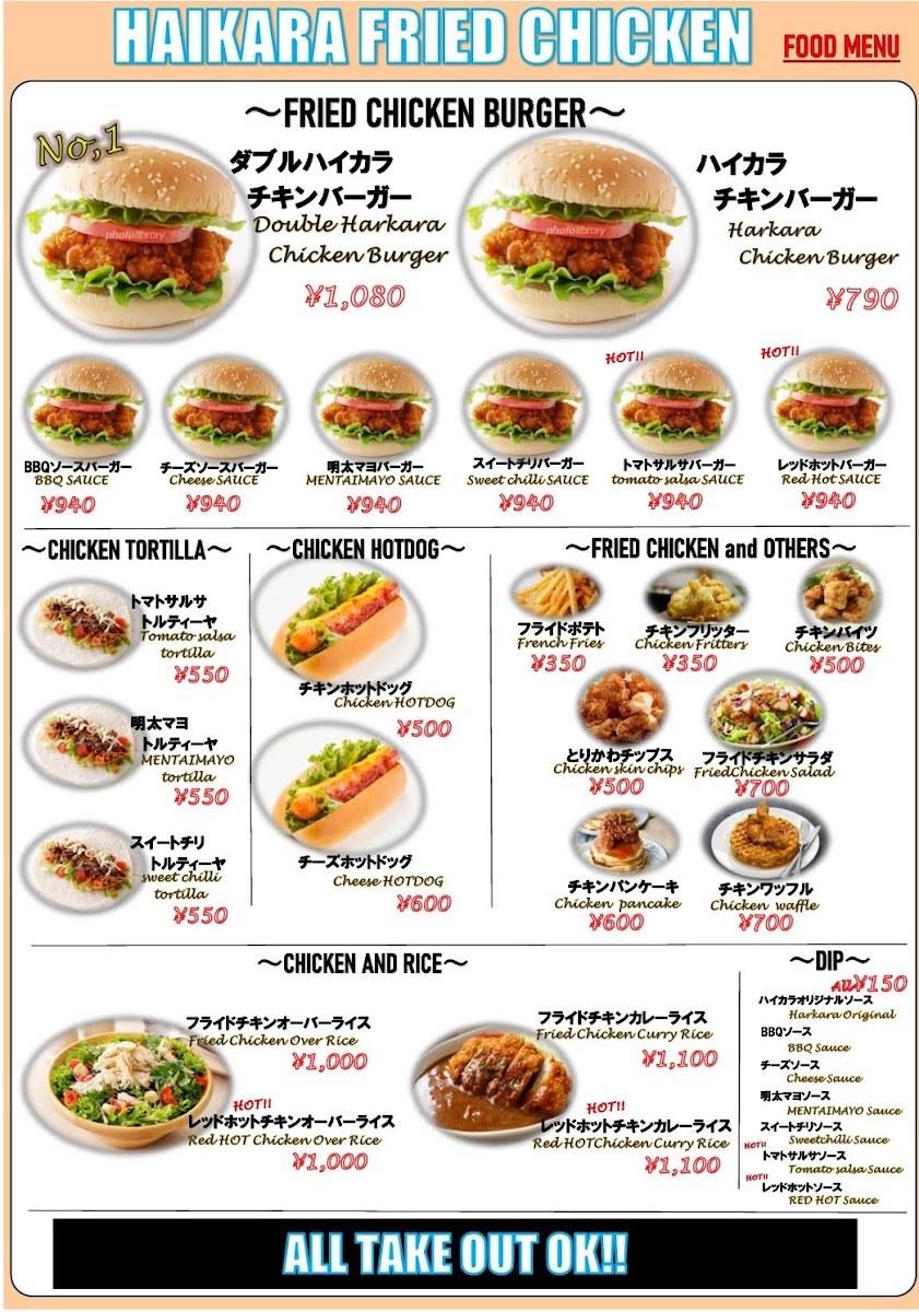 Menu Haikara Fried Chicken Yodobashi Akiba-1