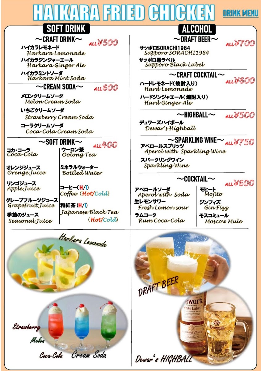 Menu Haikara Fried Chicken Yodobashi Akiba-2