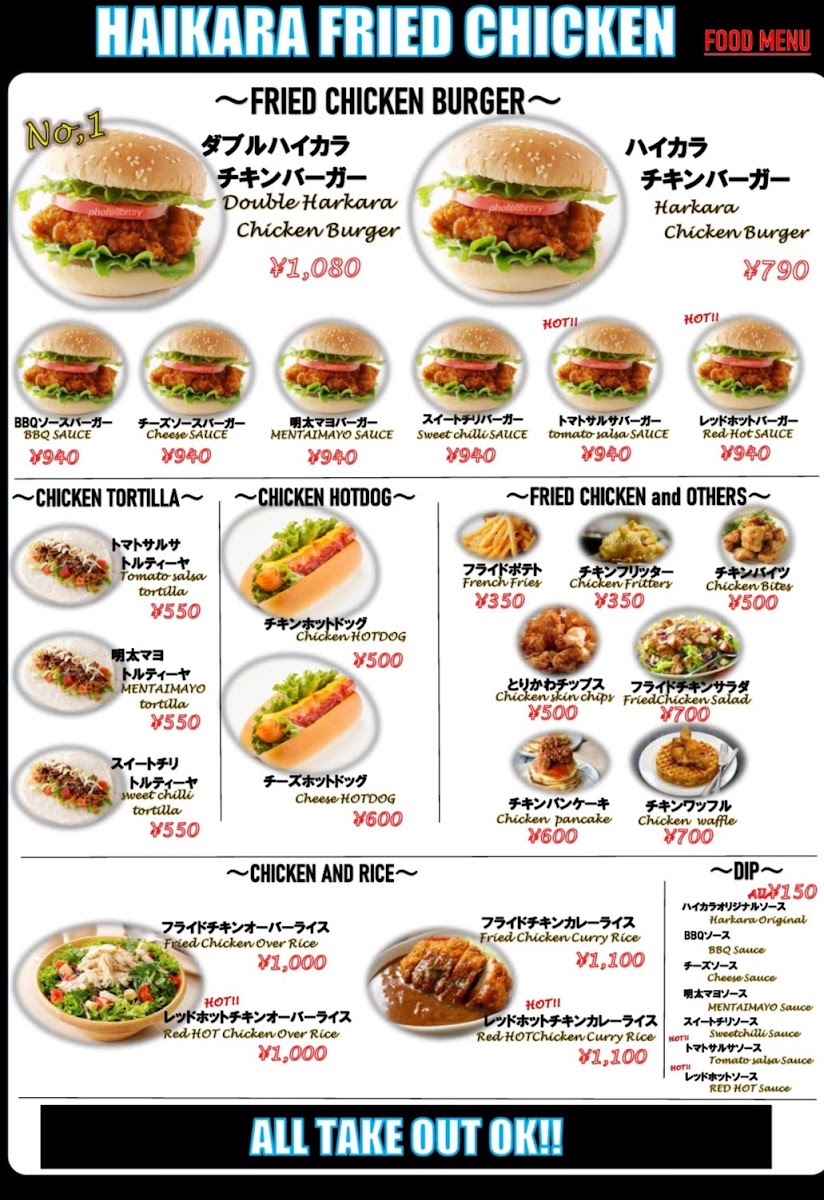 Menu Haikara Fried Chicken Yodobashi Akiba-3