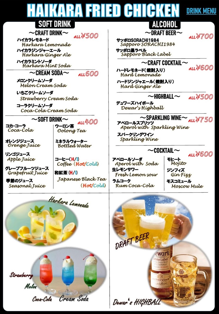 Menu Haikara Fried Chicken Yodobashi Akiba-5