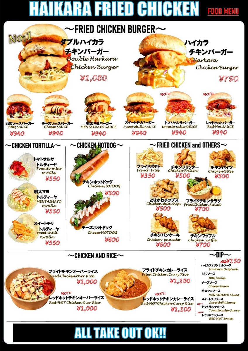 Menu Haikara Fried Chicken Yodobashi Akiba-7