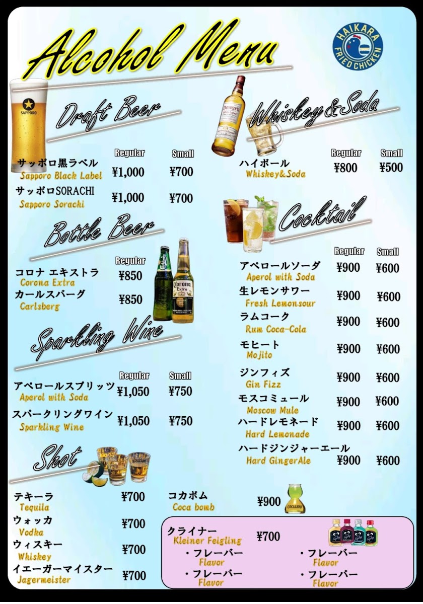 Menu Haikara Fried Chicken Yodobashi Akiba-8