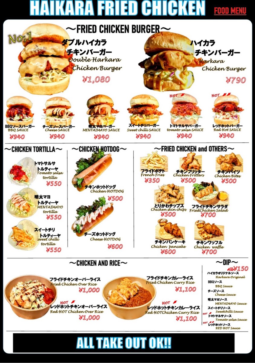 Menu Haikara Fried Chicken Yodobashi Akiba-9