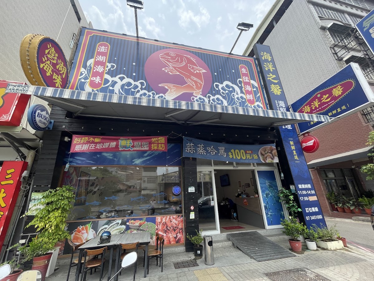 Haiyang Zhi Xin Seafood Restaurant-3