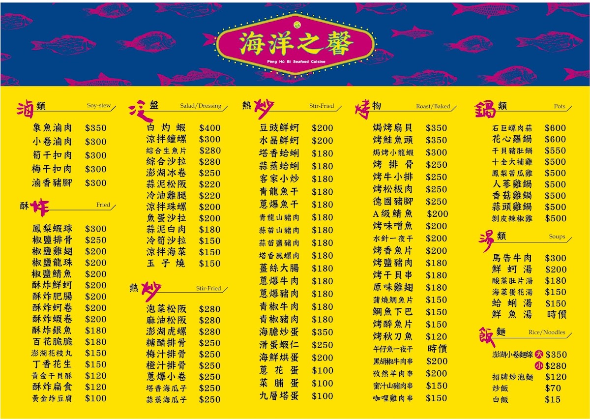Menu Haiyang Zhi Xin Seafood Restaurant-10