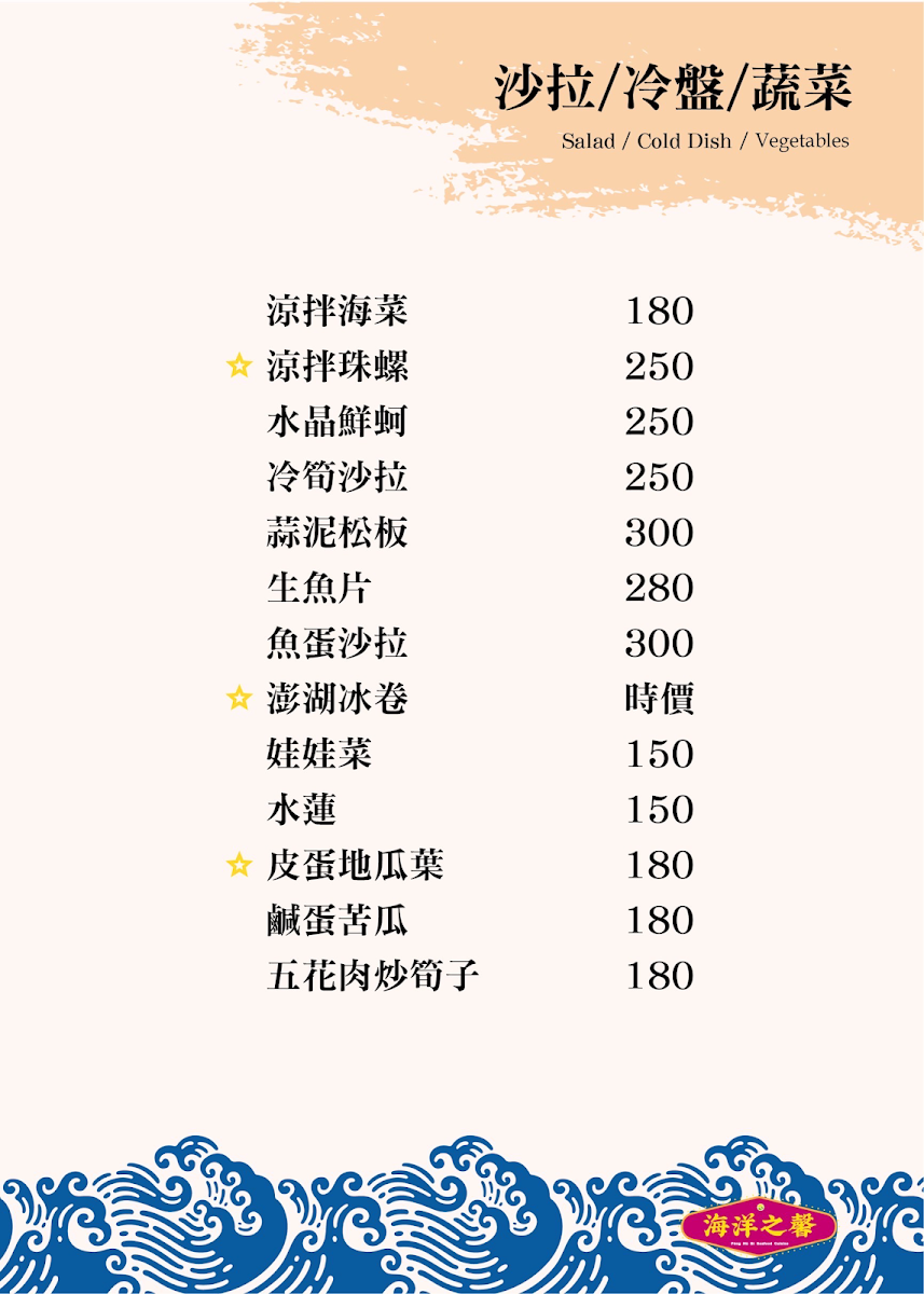 Menu Haiyang Zhi Xin Seafood Restaurant-3