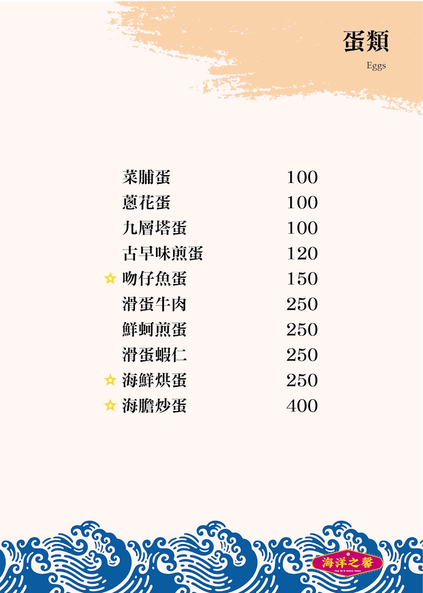 Menu Haiyang Zhi Xin Seafood Restaurant-7