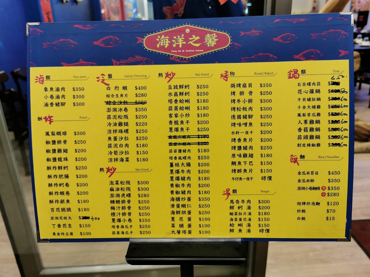Menu Haiyang Zhi Xin Seafood Restaurant-9
