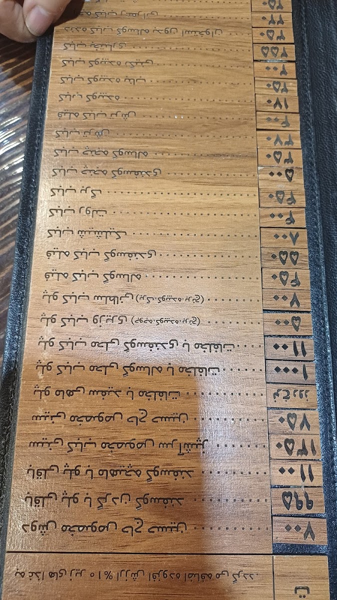 Menu Haj Hosein Restaurant-1