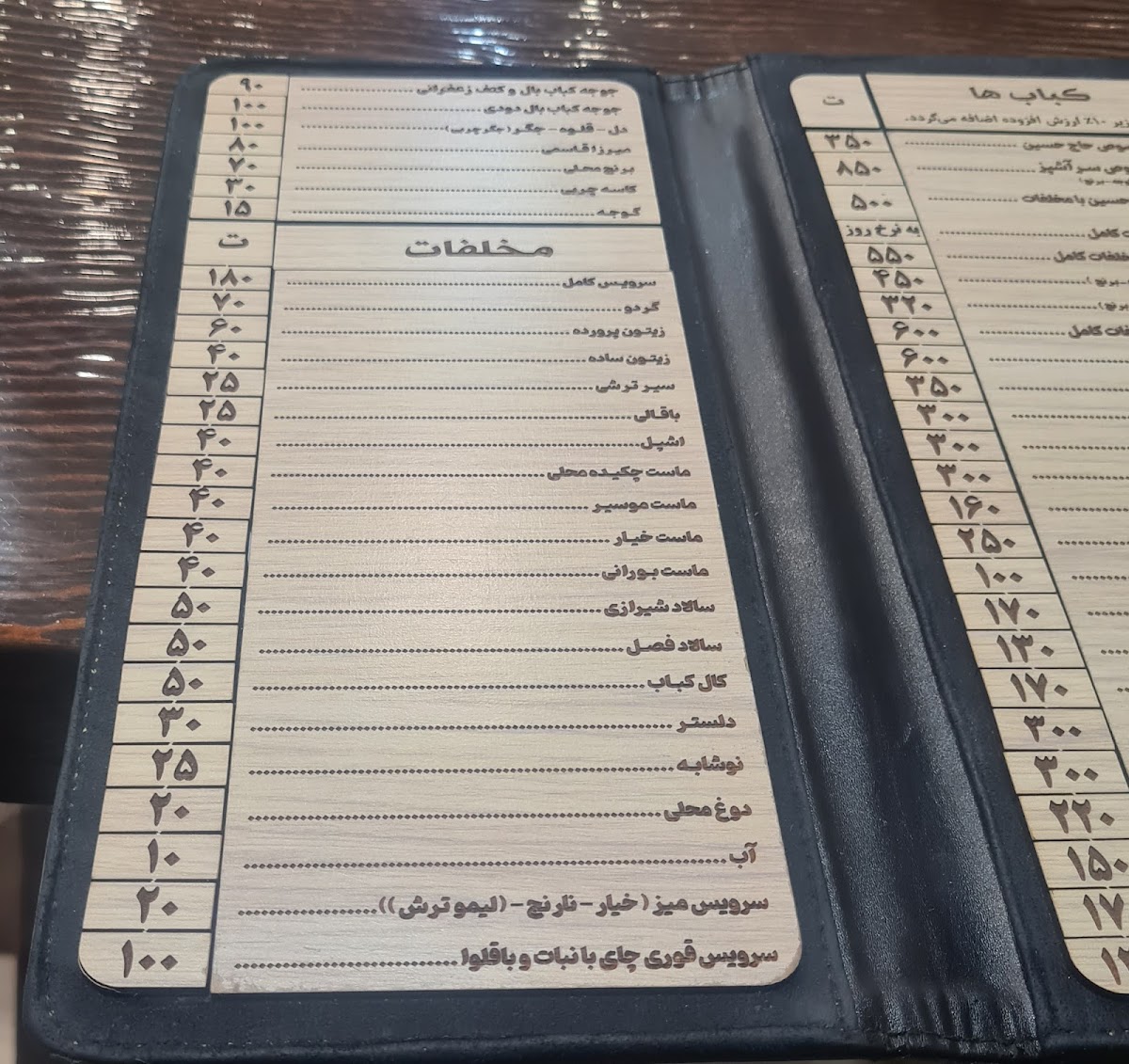 Menu Haj Hosein Restaurant-10