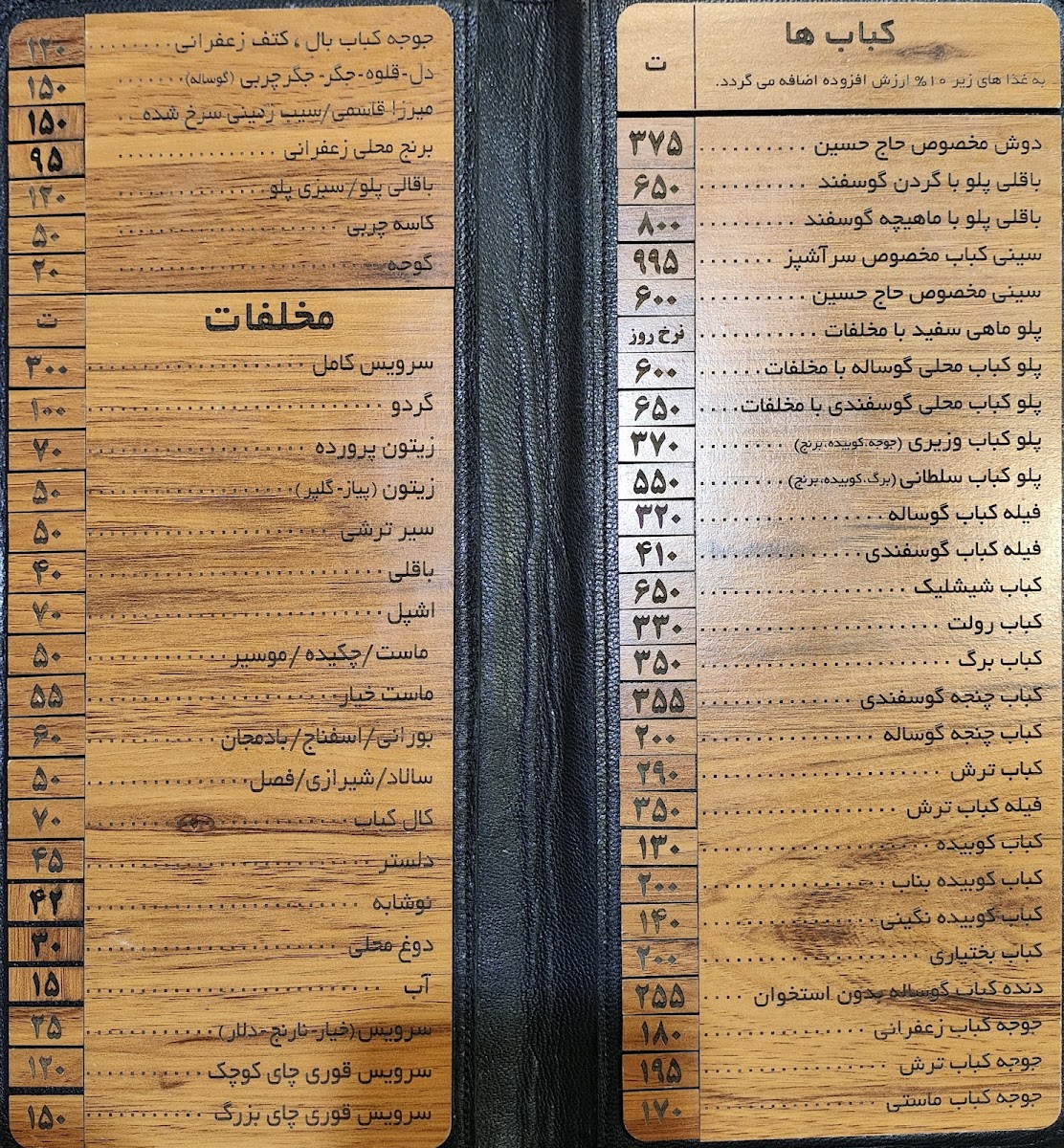 Menu Haj Hosein Restaurant-2