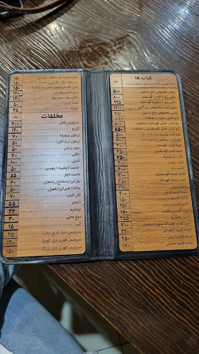 Menu Haj Hosein Restaurant-3